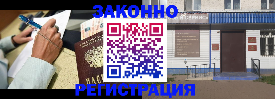 миграционный учет в Коломне