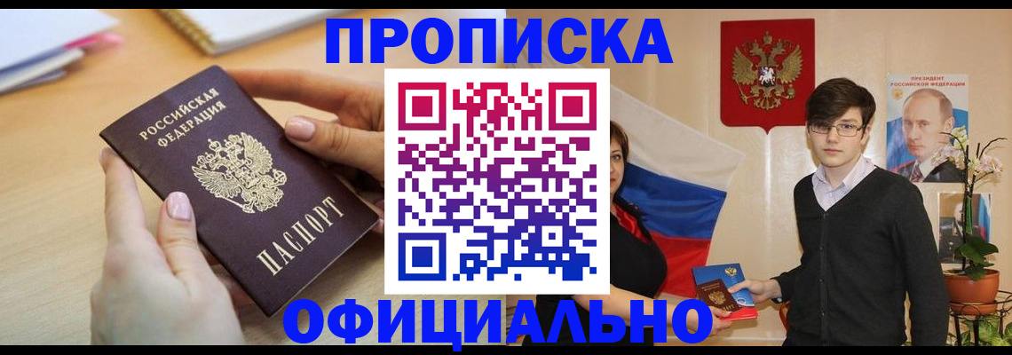 временная регистрация 2025 в Коломне