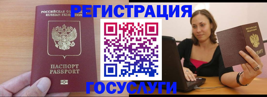 временная регистрация поиск в Коломне