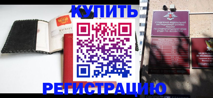 прописка в квартире в Коломне